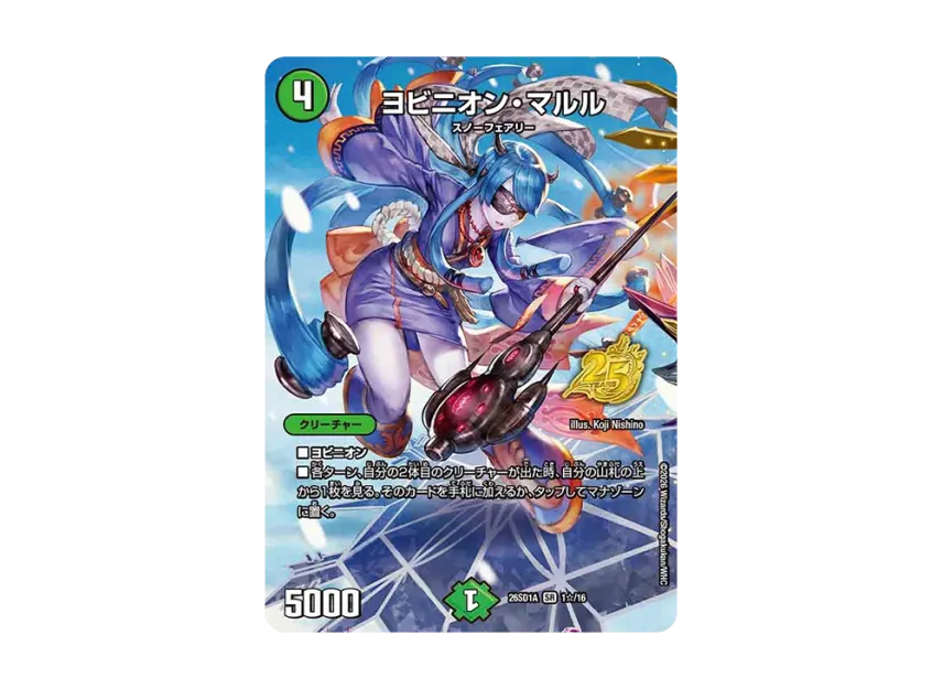 DM-TCG-DM26-SD1-002-of.webp?size=l DM-TCG-DM26-SD1-002-of.webp?size=l
