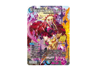 DM-TCG-DM26-SD1-077-of.webp?size=m DM-TCG-DM26-SD1-077-of.webp?size=m