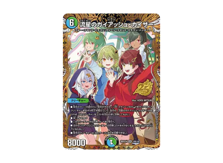 DM-TCG-DM26-SD1-102-of.webp?size=l DM-TCG-DM26-SD1-102-of.webp?size=l
