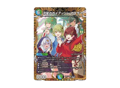 デュエルマスターズ TCG ドキドキつよいデッキ「25の王道」の新品/中古 デュエルマスターズ TCG ドキドキつよいデッキ「25の王道」の新品/中古