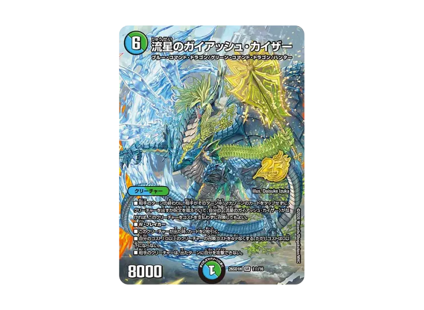 DM-TCG-DM26-SD1-103-of.webp?size=l DM-TCG-DM26-SD1-103-of.webp?size=l