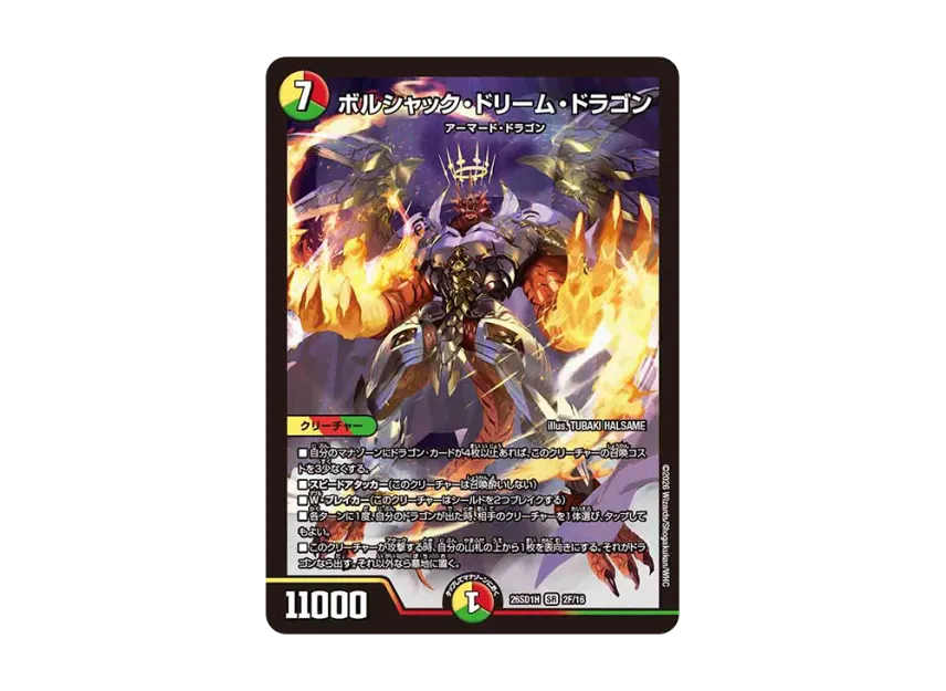 DM-TCG-DM26-SD1-105-of.webp?size=l DM-TCG-DM26-SD1-105-of.webp?size=l