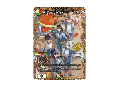 デュエルマスターズ TCG ドキドキつよいデッキ「25の王道」の新品/中古 デュエルマスターズ TCG ドキドキつよいデッキ「25の王道」の新品/中古