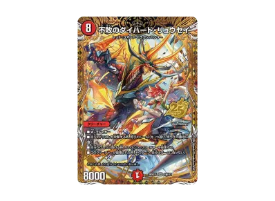 デュエルマスターズ TCG ドキドキつよいデッキ「25の王道」の新品/中古 デュエルマスターズ TCG ドキドキつよいデッキ「25の王道」の新品/中古