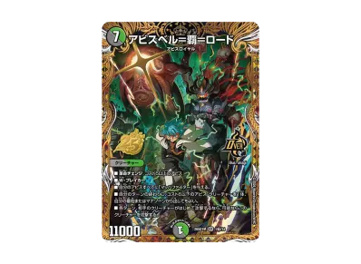 デュエルマスターズ TCG ドキドキつよいデッキ「25の王道」の新品/中古 デュエルマスターズ TCG ドキドキつよいデッキ「25の王道」の新品/中古