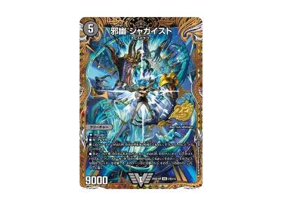 デュエルマスターズ TCG ドキドキつよいデッキ「25の王道」の新品/中古 デュエルマスターズ TCG ドキドキつよいデッキ「25の王道」の新品/中古