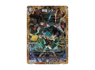 デュエルマスターズ TCG ドキドキつよいデッキ「25の王道」の新品/中古 デュエルマスターズ TCG ドキドキつよいデッキ「25の王道」の新品/中古