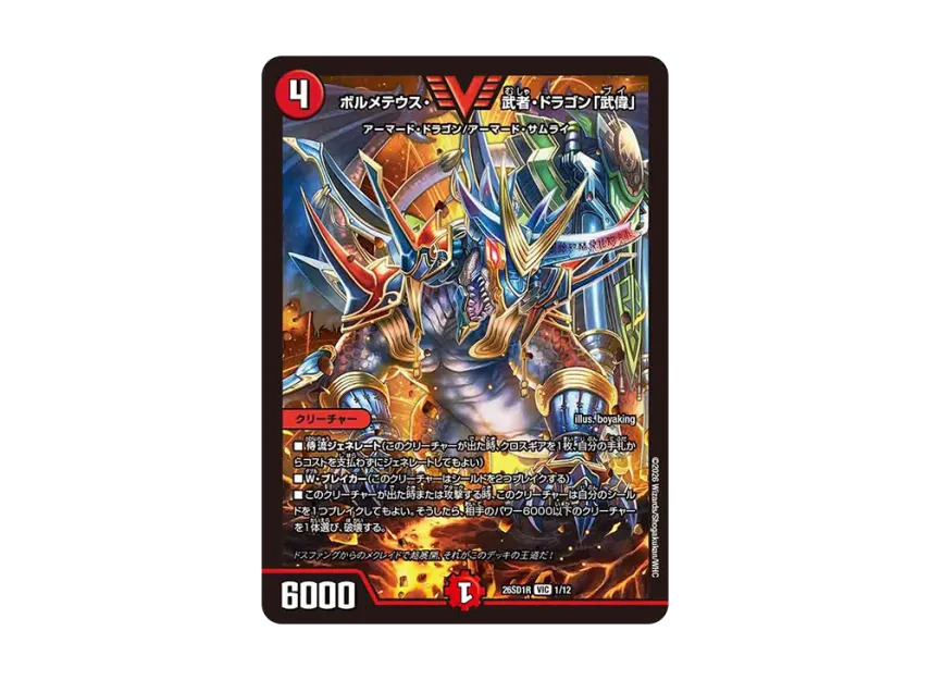 DM-TCG-DM26-SD1-255-of.webp?size=l DM-TCG-DM26-SD1-255-of.webp?size=l