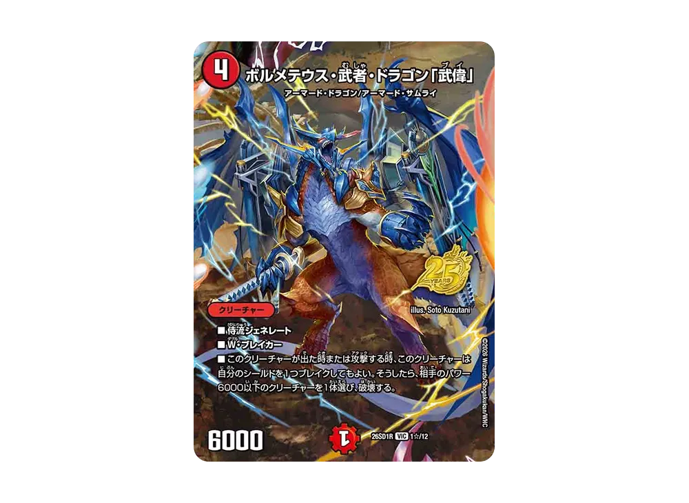 DM-TCG-DM26-SD1-257-of.webp?size=l DM-TCG-DM26-SD1-257-of.webp?size=l