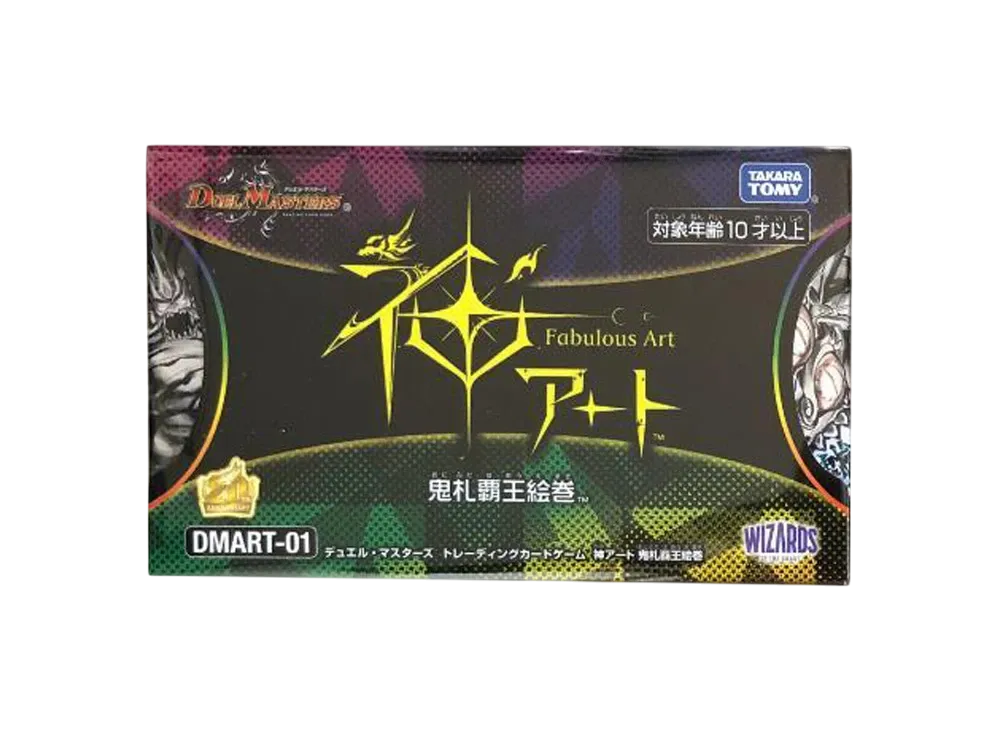 デュエルマスターズ TCG 神アート「鬼札覇王絵巻」