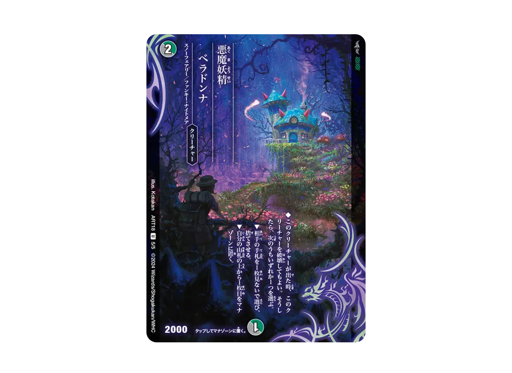 流星のガイアッシュ・カイザー SR [DMART-18 3/5](神アート 「超獣世界