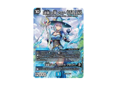 必然」の頂 リュウセイ/「オレの勝利だオフコース!」 SR [DMART-19 1 必然」の頂 リュウセイ/「オレの勝利だオフコース!」 SR [DMART-19 1
