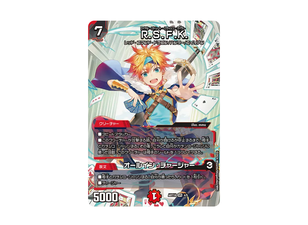 頂上連結 ロッド・ゾージア5th SR [DMART-19 5/5](神アート 「RPD