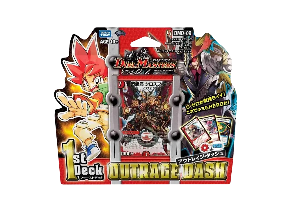 デュエルマスターズ TCG 1stデッキ「アウトレイジ・ダッシュ」