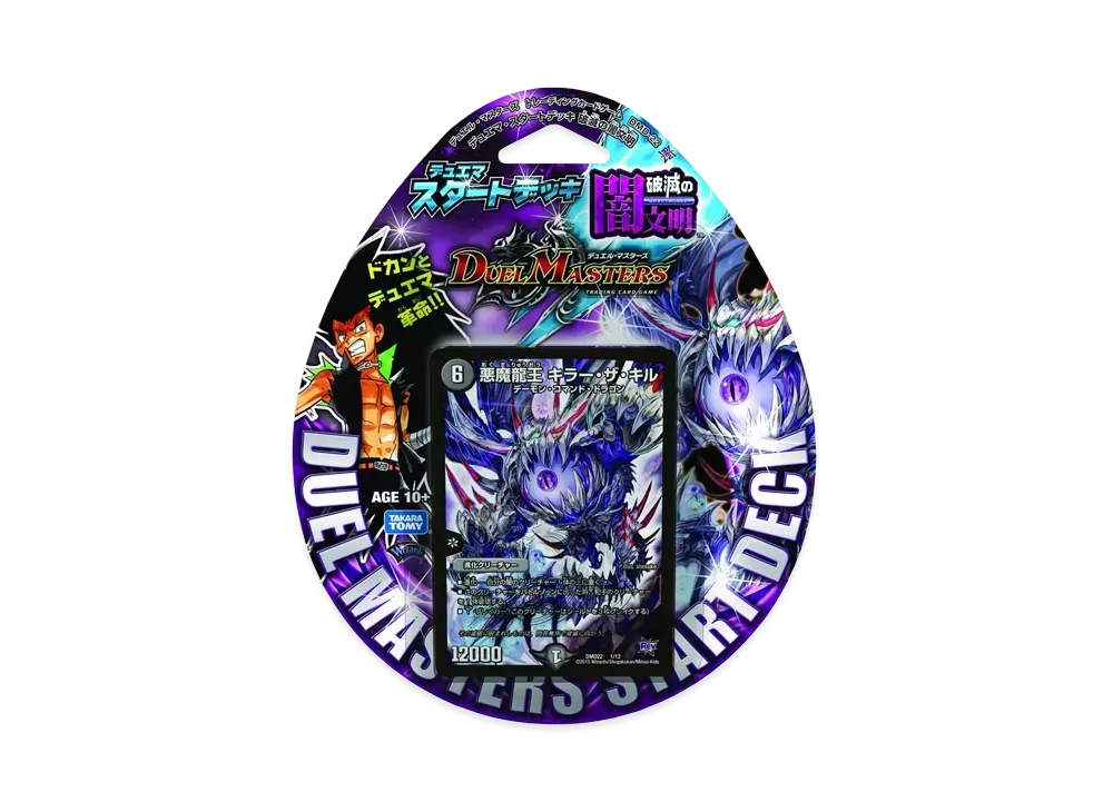 デュエルマスターズ TCG デュエマ・スタートデッキ「破滅の闇文明」