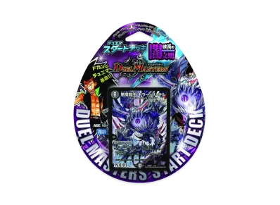 デュエルマスターズ TCG デュエマ・スタートデッキ「破滅の闇文明」