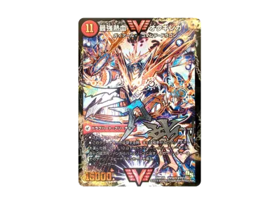 デュエルマスターズ TCG ドラゴン・サーガ 第3章「双剣オウギンガ デュエルマスターズ TCG ドラゴン・サーガ 第3章「双剣オウギンガ