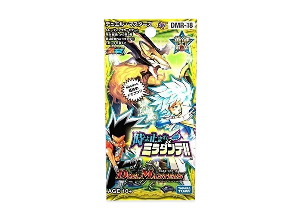 デュエルマスターズ TCG 革命編 第2章「時よ止まれミラダンテ!!」パック