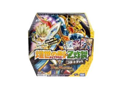 デュエルマスターズ TCG 双極篇「煌世の剣・Z炸裂・スタートデッキ」