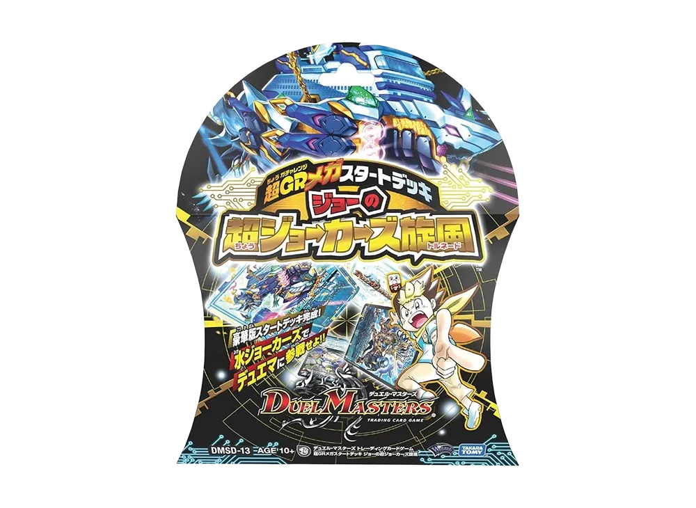 デュエルマスターズ TCG 超GRメガスタートデッキ「ジョーの超ジョーカーズ旋風」