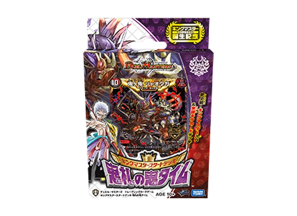 デュエルマスターズ TCG キングマスタースタートデッキ「鬼札の鬼タイム」