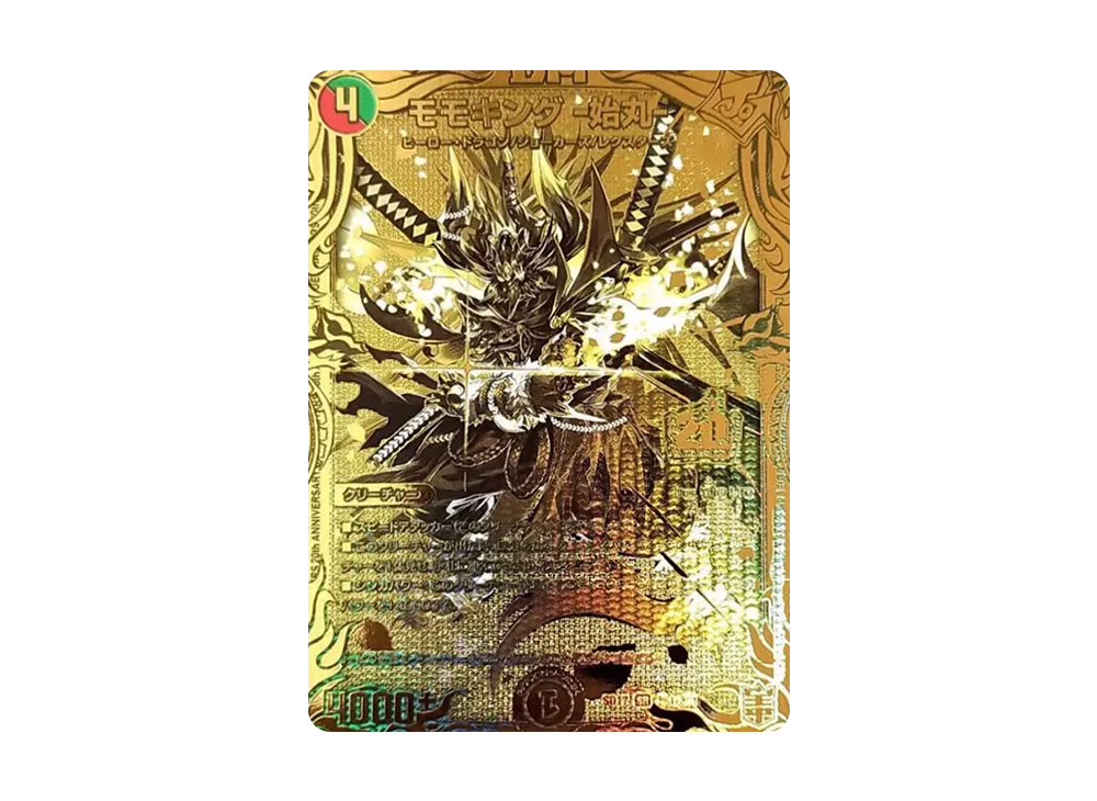 モモキング-始丸- B [DMSD-17 秘1/秘1] PSA10 PSA10】モモキング-始丸- B [DMSD-17 秘1/秘1](DMSD-17 キングマスター