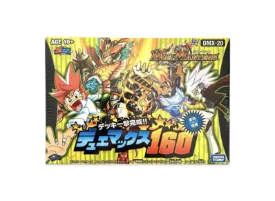 デュエルマスターズ TCG 革命編「デッキ一撃完成!! デュエマックス160」