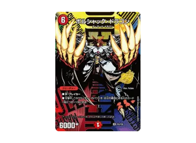 デュエルマスターズ TCG 逆札篇「25周年サンキューパック 春ver デュエルマスターズ TCG 逆札篇「25周年サンキューパック 春ver
