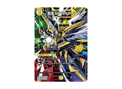 デュエルマスターズ TCG 逆札篇「25周年サンキューパック 春ver デュエルマスターズ TCG 逆札篇「25周年サンキューパック 春ver