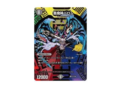 デュエルマスターズ TCG 逆札篇「25周年サンキューパック 春ver デュエルマスターズ TCG 逆札篇「25周年サンキューパック 春ver