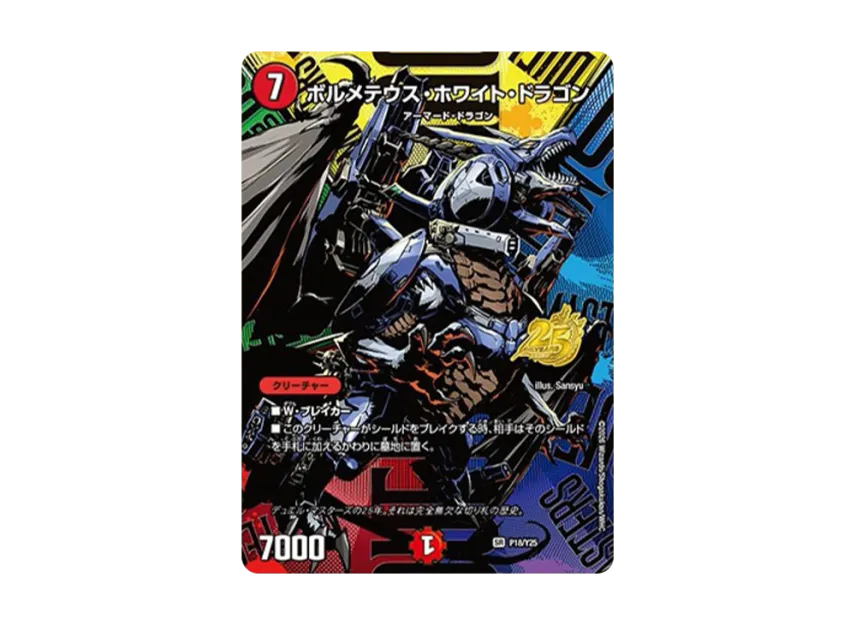 DM-TCG-P18-Y25-of.webp?size=l DM-TCG-P18-Y25-of.webp?size=l