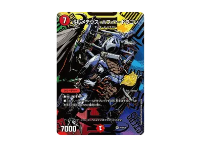デュエルマスターズ TCG 逆札篇「25周年サンキューパック 春ver デュエルマスターズ TCG 逆札篇「25周年サンキューパック 春ver