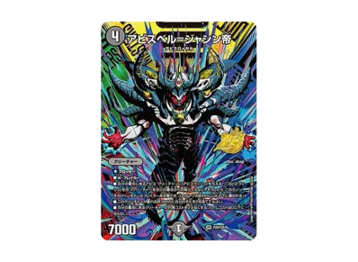 デュエルマスターズ TCG 逆札篇「25周年サンキューパック 春ver デュエルマスターズ TCG 逆札篇「25周年サンキューパック 春ver