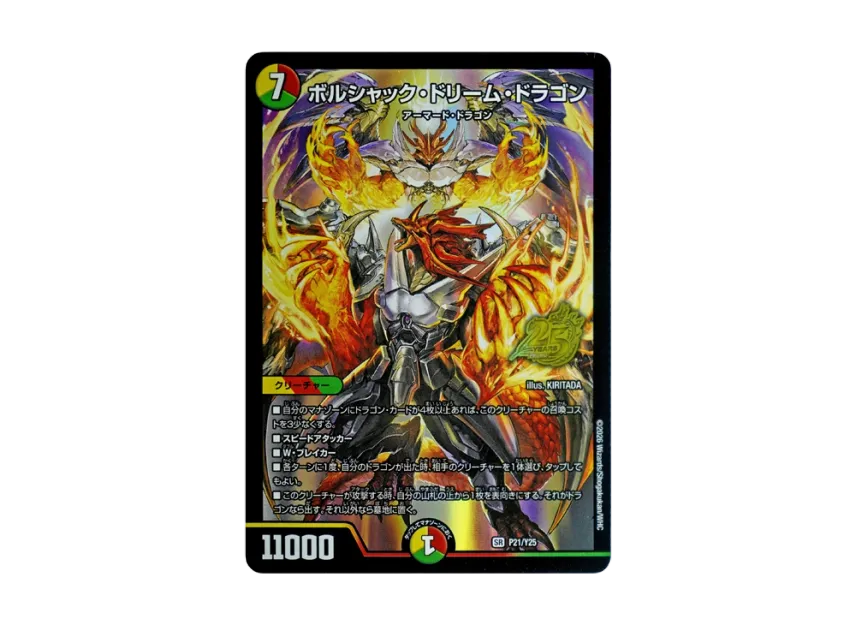 DM-TCG-P21-Y25-yu.webp?size=l DM-TCG-P21-Y25-yu.webp?size=l