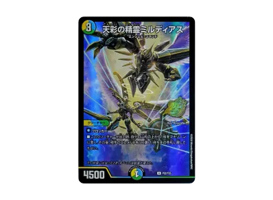 デュエルマスターズ TCG 逆札篇「25周年サンキューパック 春ver デュエルマスターズ TCG 逆札篇「25周年サンキューパック 春ver