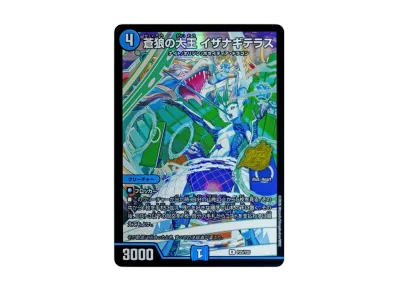 邪幽 ジャヴェール (+) 「ヤベーのを見たいか?」 SR [26EX1 秘N4超/秘 邪幽 ジャヴェール (+) 「ヤベーのを見たいか?」 SR [26EX1 秘N4超/秘