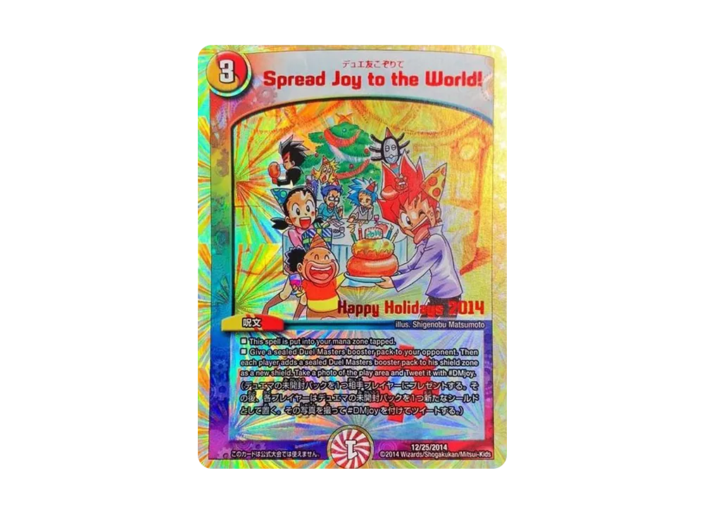 ボルシャック・ドリーム・ドラゴン　シークレットＢ　　ドキドキつよいデッキ ボルシャックドリームドラゴン シークレット B ドキドキつよいデッキ