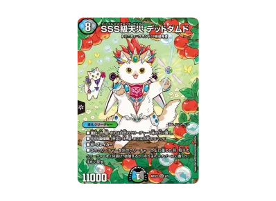 デュエルマスターズ TCG 神アート「アニマル・マスターズ ~決闘は猫で デュエルマスターズ TCG 神アート「アニマル・マスターズ ~決闘は猫で