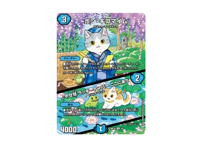 デュエルマスターズ TCG 神アート「アニマル・マスターズ ~決闘は猫で デュエルマスターズ TCG 神アート「アニマル・マスターズ ~決闘は猫で