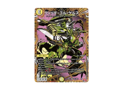 デュエルマスターズ TCG 拡張パック「刺激爆発デュエナマイトパック デュエルマスターズ TCG 拡張パック「刺激爆発デュエナマイトパック