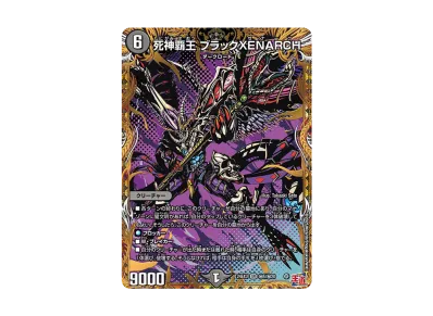 デュエルマスターズ TCG 拡張パック「刺激爆発デュエナマイトパック デュエルマスターズ TCG 拡張パック「刺激爆発デュエナマイトパック