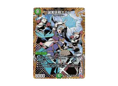 デュエルマスターズ TCG 拡張パック「刺激爆発デュエナマイトパック デュエルマスターズ TCG 拡張パック「刺激爆発デュエナマイトパック