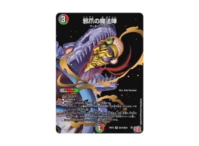 デュエルマスターズ TCG 拡張パック「刺激爆発デュエナマイトパック デュエルマスターズ TCG 拡張パック「刺激爆発デュエナマイトパック