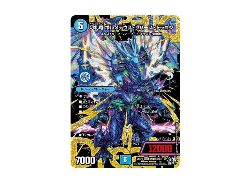 DM-TCG-dm26rp1-all-precedence- DM-TCG-dm26rp1-all-precedence-