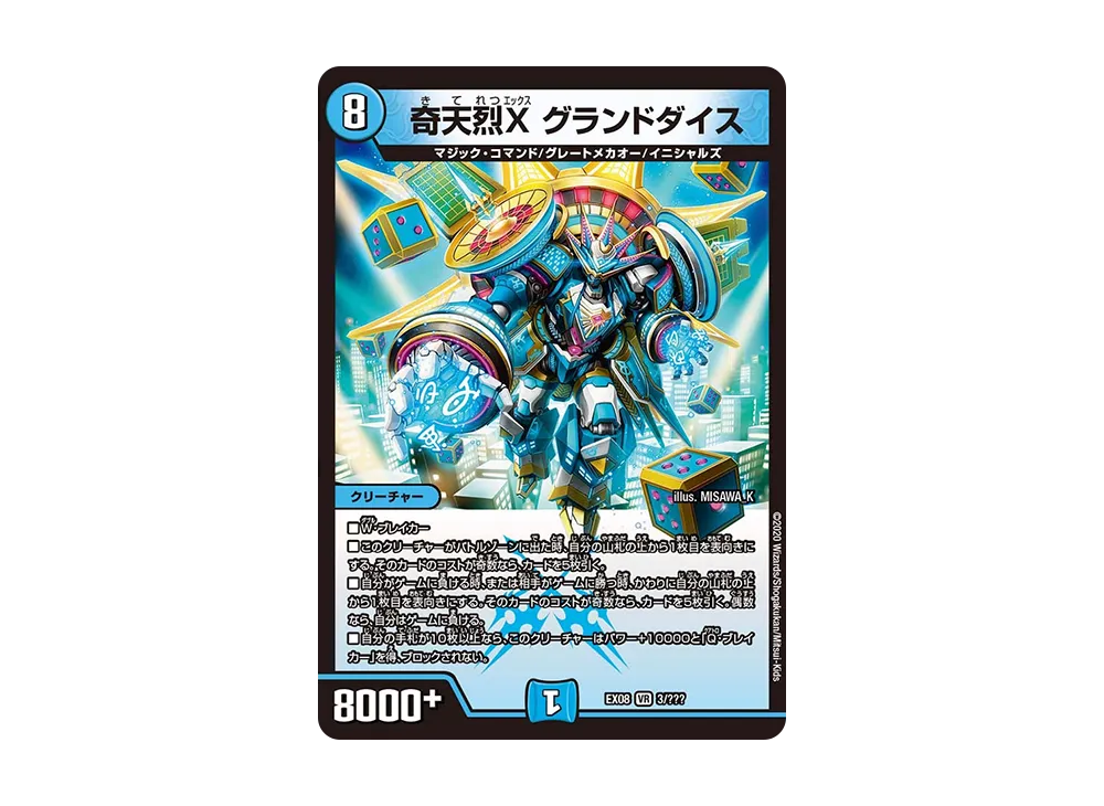 謎のブラックボックスパック　カートン　デュエマ Amazon.co.jp: デュエル・マスターズTCG DMEX-08 謎のブラックボックス