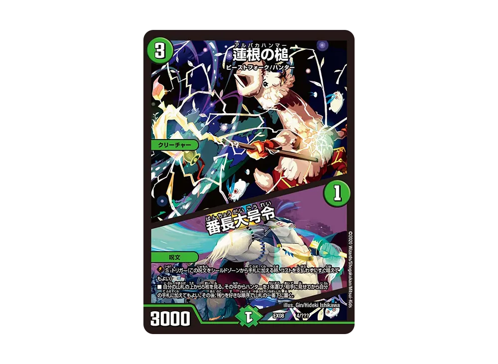 デュエルマスターズ TCG ブラック・ボックス・パックシリーズ「謎の