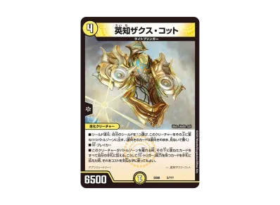 デュエルマスターズ TCG ブラック・ボックス・パックシリーズ「謎の デュエルマスターズ TCG ブラック・ボックス・パックシリーズ「謎の
