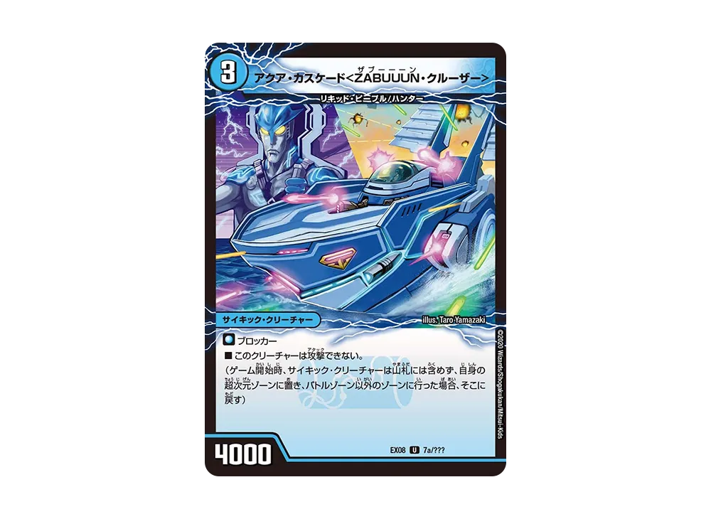 デュエルマスターズ TCG ブラック・ボックス・パックシリーズ「謎の