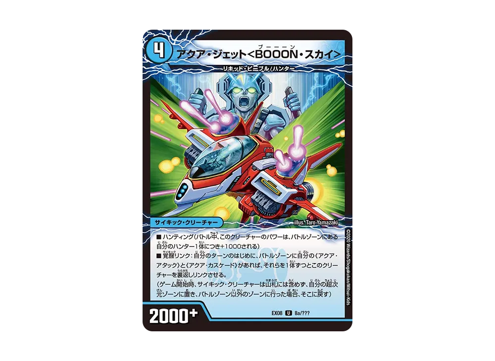 デュエルマスターズ TCG ブラック・ボックス・パックシリーズ「謎の デュエルマスターズ TCG ブラック・ボックス・パックシリーズ「謎の