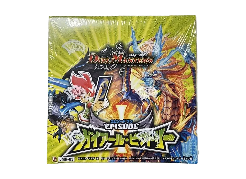 デュエルマスターズ TCG エピソード1 拡張パック 第3弾 ガイアール・ビクトリー ボックス